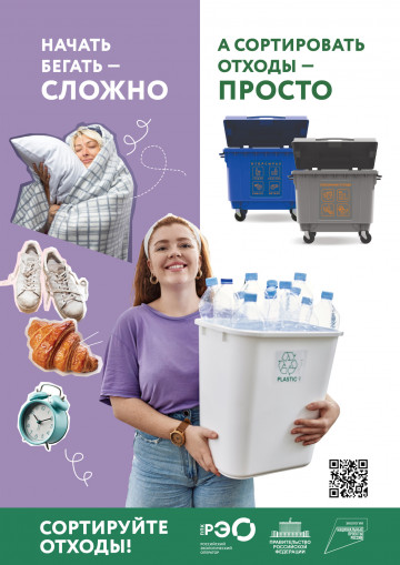 Сортировка отходов