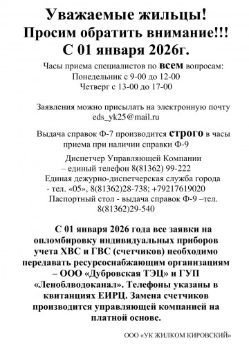 Опломбировка индивидуальных приборов учета ХВС и ГВС